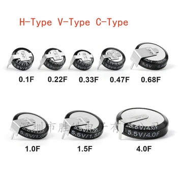 (2ШТ) Конденсатор 5,5 В 0,1 F 0,22F 0,33F 0,47F 0,68F 1F 1,5 F 4,0F Супер Фарадный Конденсатор H-Типа V-Типа C-Типа Кнопочная Емкость
