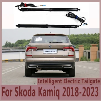 Для Skoda Kamiq 2018-2023 Электрический Автомобильный Подъемник Задней двери Автоматическое Открывание Багажника Электродвигатель для Багажника Автомобильные Аксессуары Инструменты