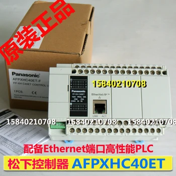 Контроллер AFPXHC40ET с 40-точечным транзисторным выходом Ethernet PLC FP-XH C40ET